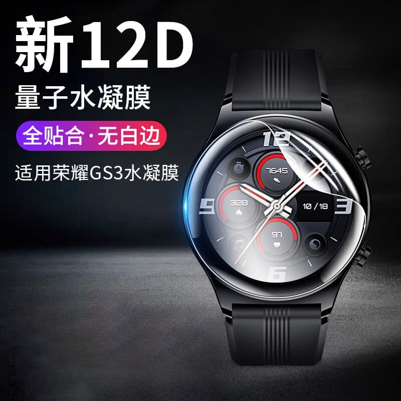 Yourstar Adequado para HONOR Watch GS3 Film GS Universal Aviation Watch Pulseira de filme de hidrogel HONOR Película pro