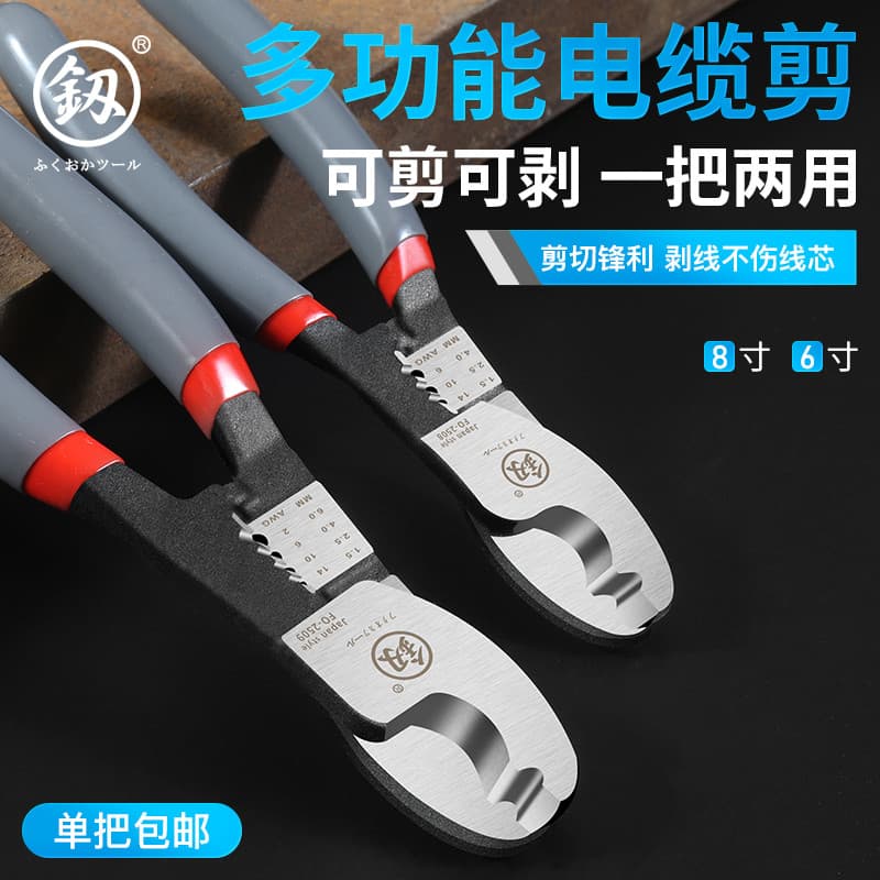 Japão Fukuoka cortadores de cabo cortadores de fio eletricista Manual cortadores de fio 20cm alicate de descascamento de