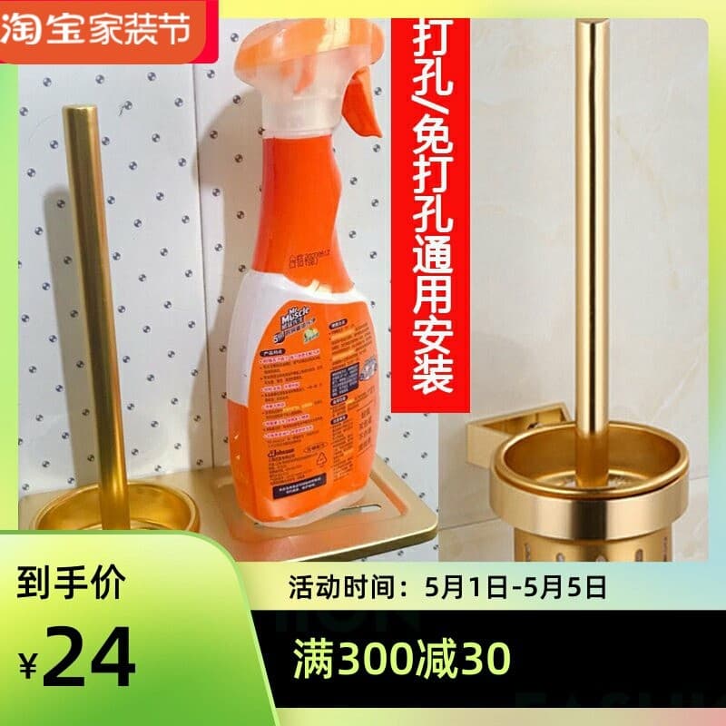 Escova de vaso sanitário dourada de alumínio com espaço livre de perfuração, montada na parede, escova de vaso sanitário