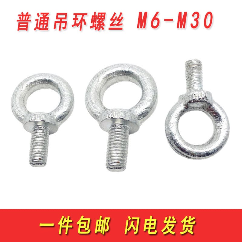 Anel galvanizado de ferro parafuso anel parafuso anel de elevação parafuso M6M8M10M12M16M20