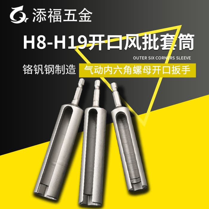 Haste hexagonal externa estendida, cabeça de soquete de lote de vento, broca elétrica manual aprofundada, 8-19mm, porca