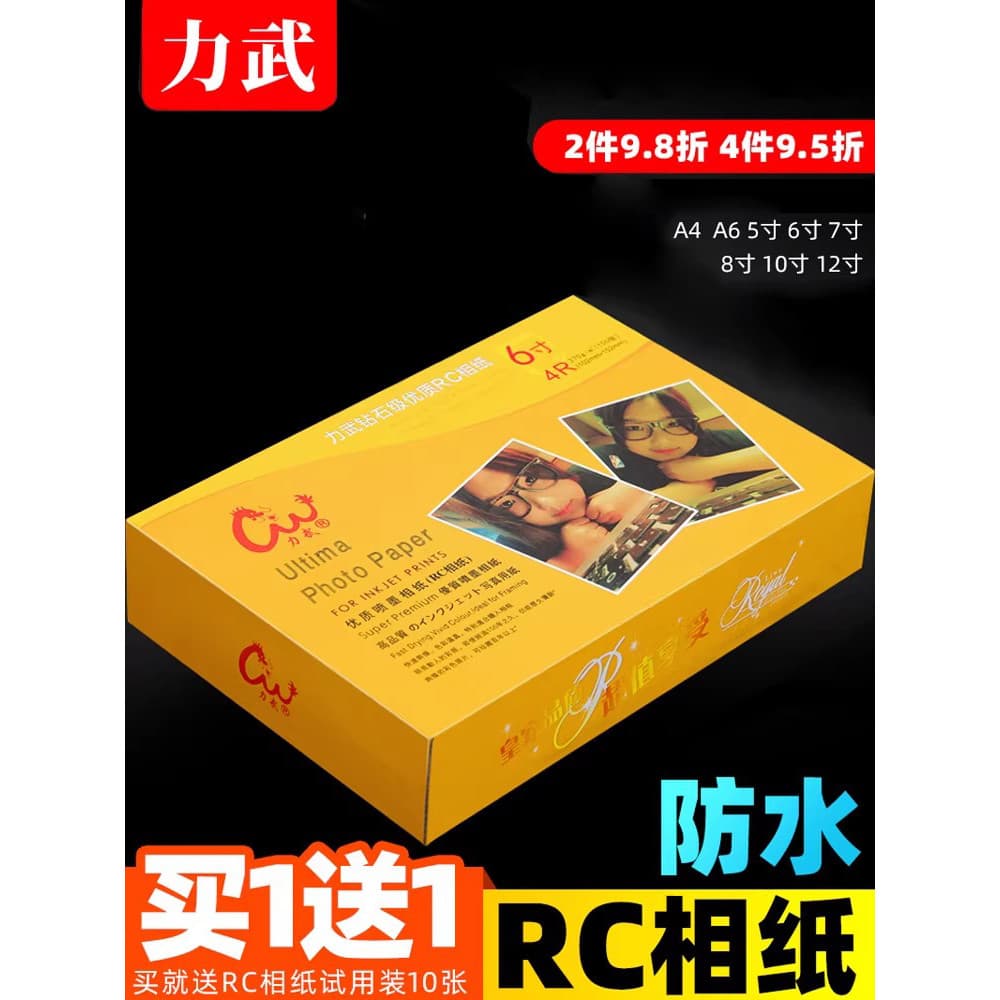 Liwu rc Papel fotográfico 20cm Papel fotográfico 10cm A4 Alto brilho 4R Papel para impressão de fotos à prova d'água Cam