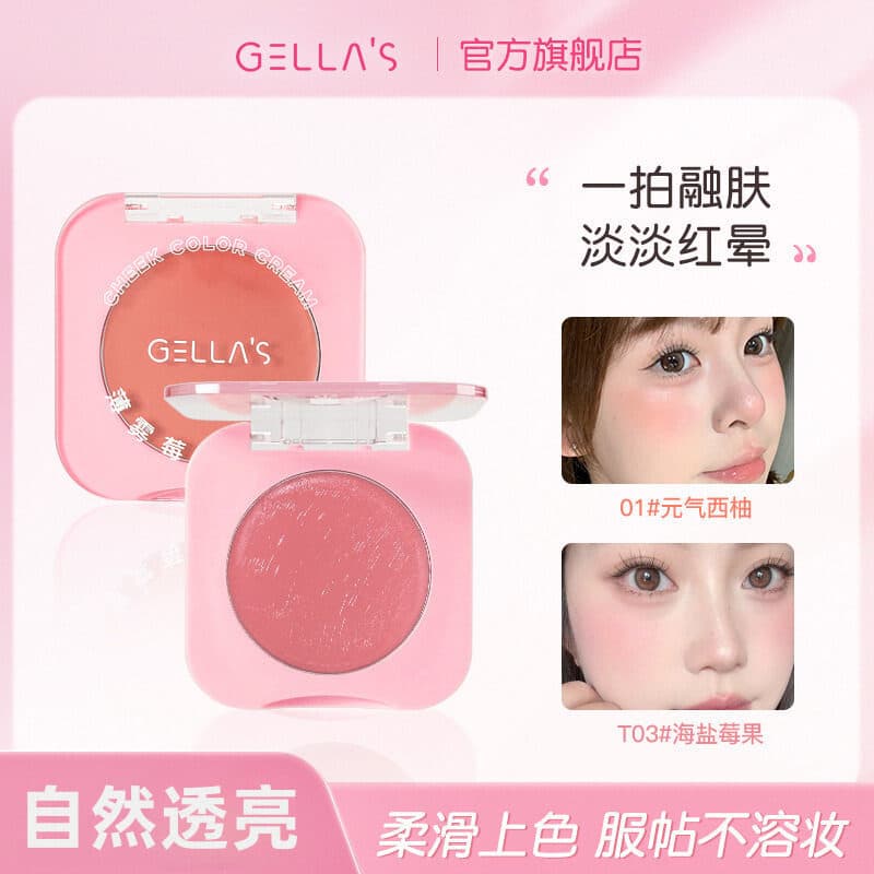 Gellas hidratante sedoso Blush creme cria pele brilhante à água revela ternura iluminando vitalidade expansão cor clara