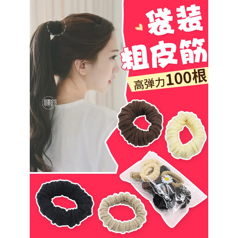 Conjunto de cocar de corda de cabelo em negrito, elegante, simples, coreano, corda de cabeça, alta elasticidade, durável