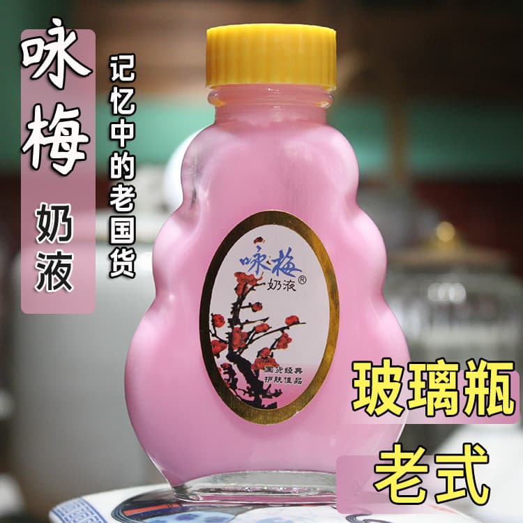 Garrafa de vidro produtos domésticos antigos loção Yongmei 80g loção hidratante hidratante limão mel velho Shanghai memó