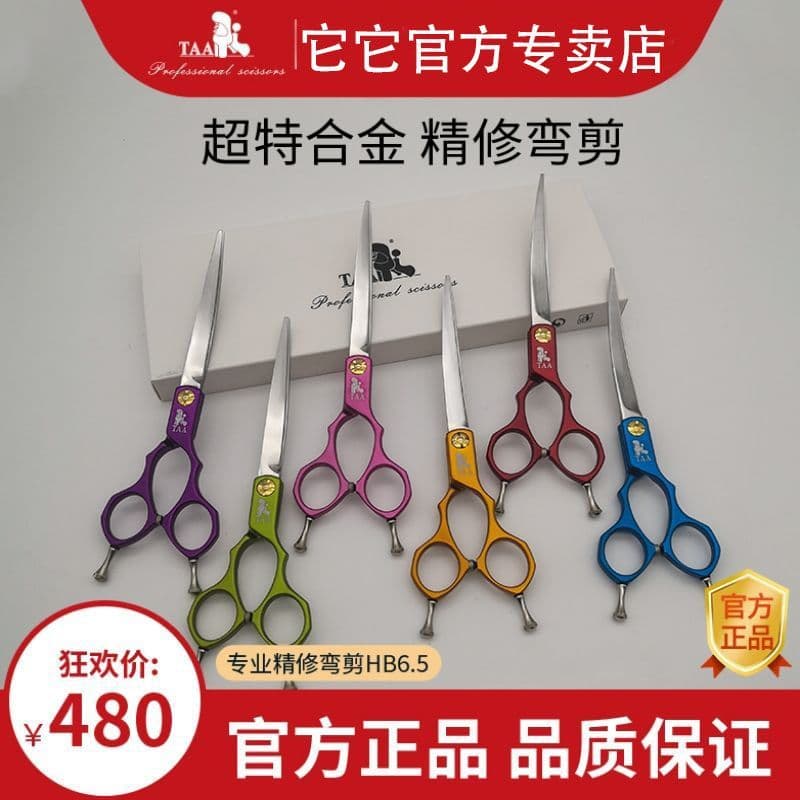 Taka Loja Oficial It It Professional Grade Pet Groomer Super Especial Liga Ultra Leve 22cm Pequena Tesoura Curva HB65