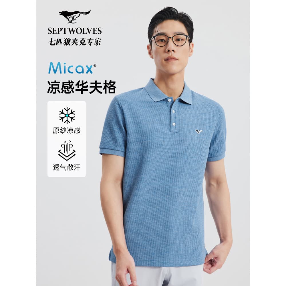 [Feel legal] Seven Wolves Ice Silk Waffle Camiseta de manga curta masculina verão novo estilo Casual camisa POLO de lape