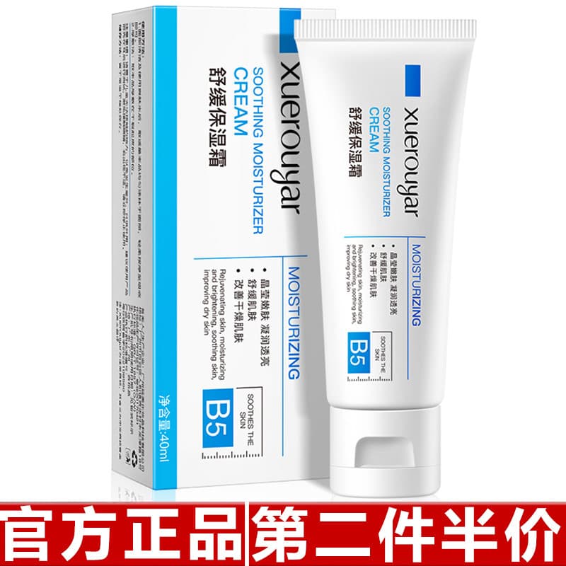 Xuerouya B5 Creme Reparador Hidratante Calmante Creme Reparador Desbotamento Marcas de Acne Pele Sensível Cosméticos Cre