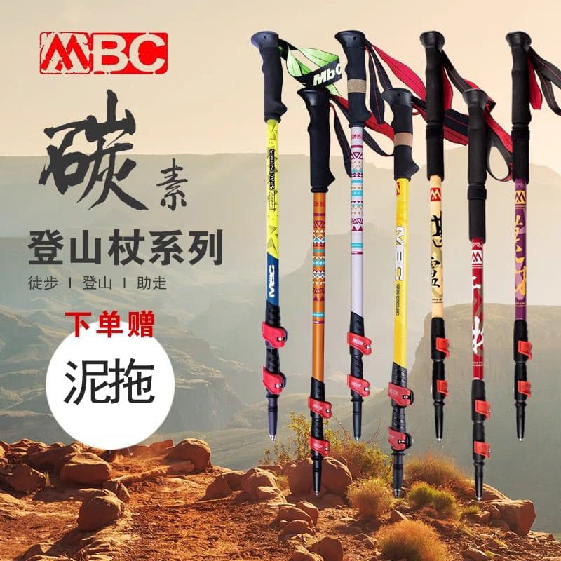 MBC Pólo de Trekking de liga de alumínio ultraleve retrátil de fibra de carbono para homens e mulheres caminhadas profis