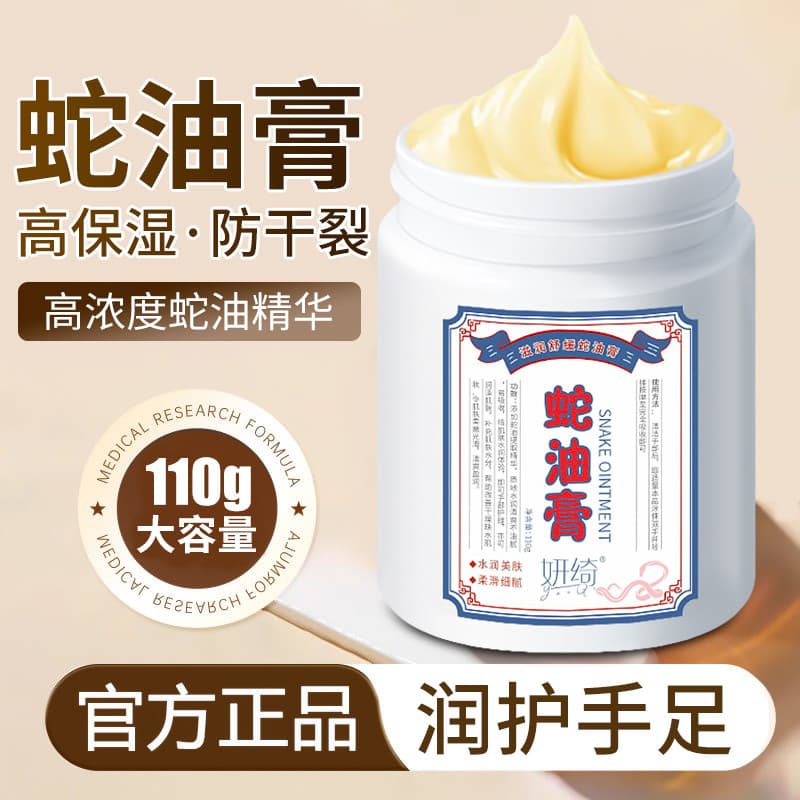 Pomada de cobra mão pé calcanhar anti-secagem calmante hidratante hidratante creme para as mãos outono inverno hidratant