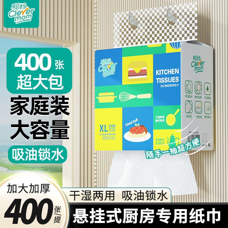 Toalha de papel de cozinha inteligente, saco grande pendurado, removível, cozinha, papel especial, absorvente de óleo, a