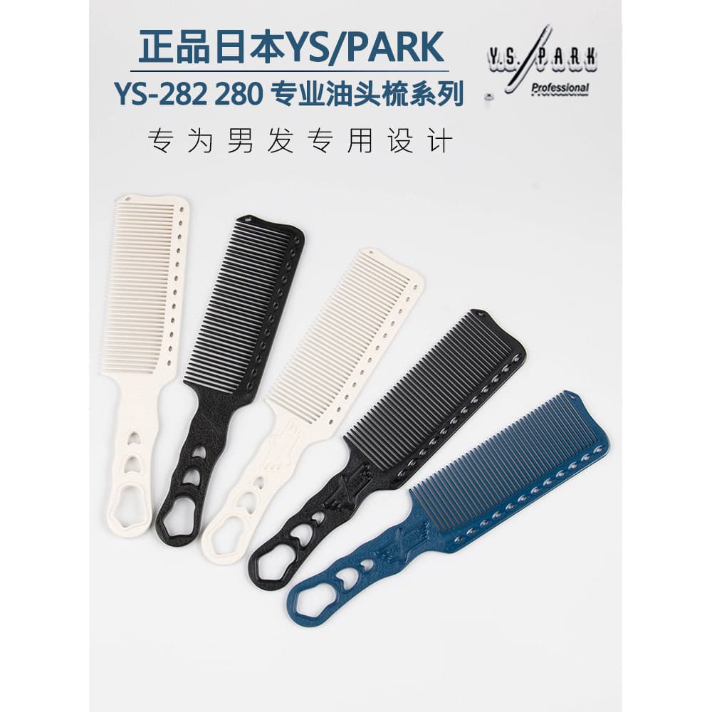 Japonês genuíno importado YS YS/PARK masculino pente de cabelo YS282 Clipper pente YS280 profissional Retro óleo cabeça