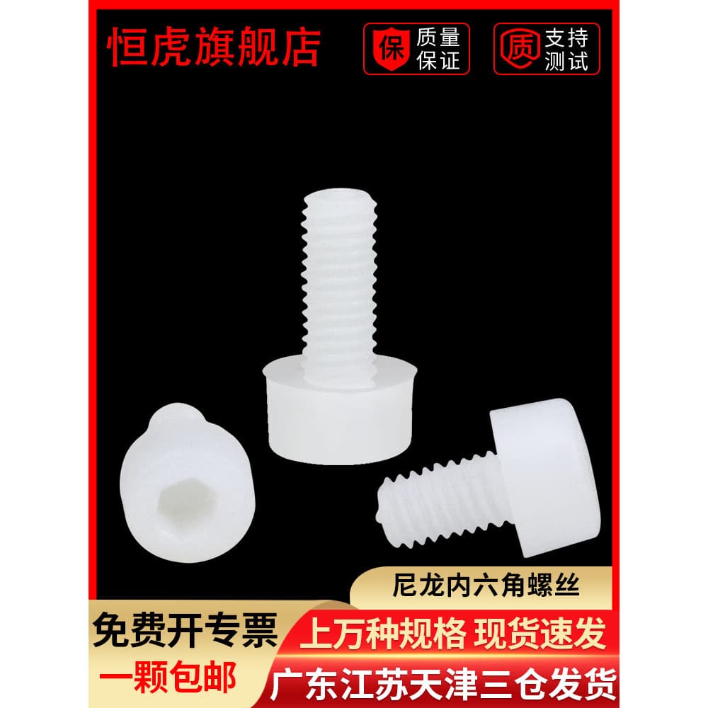 Parafusos de soquete hexagonal de Nylon, parafusos de isolamento de plástico, cabeça hexagonal, parafusos de plástico, e