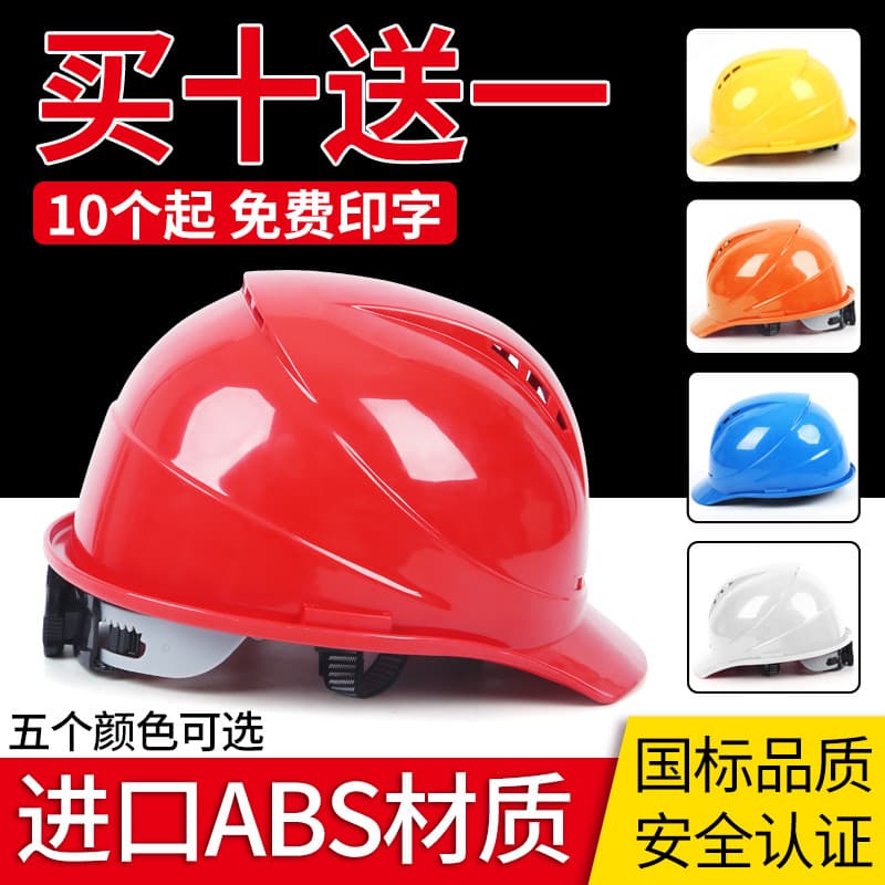 Capacete de segurança branco para trabalho em canteiro de obras, masculino, ABS, padrão nacional, Anti-esmagamento, engr