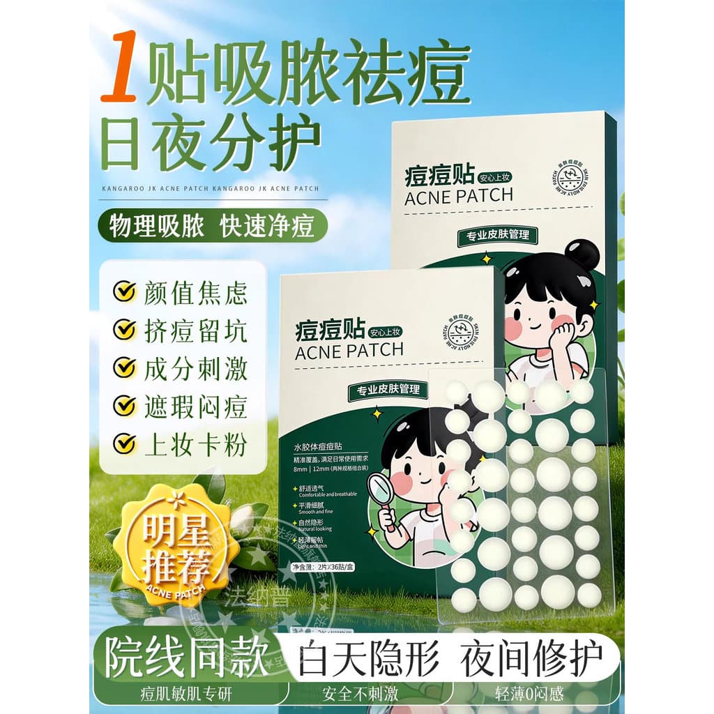 Remendo de acne reparação Anti-inflamatório marca de acne água curativo coloidal tipo médico remendo de isolamento invis
