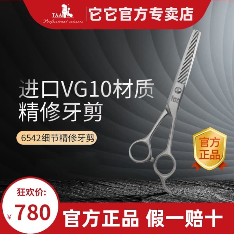 TAA Oficial Flagship Store It Tesoura de Dentes 6542 Tesoura Profissional Importada VG10 Aço de Alto Carbono 22cm Tesour