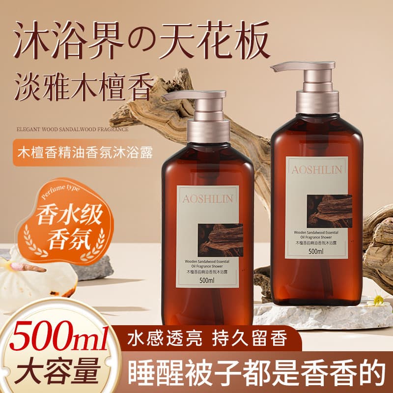 Aush Linmu Sândalo Óleo Essencial Fragrância Gel de Banho 500ml Gel de Banho Hotel B & B Gel de Banho