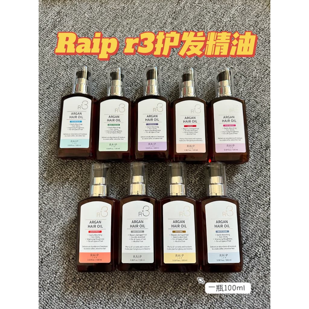Siga o preço 32!Coreia fora de estoque rei!R RAIP RAIP R3 Óleo Essencial para Cuidados com os Cabelos Argan Soft Repair