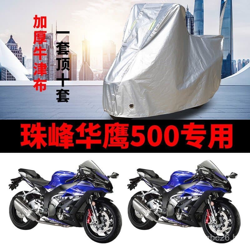 Capa para Motocicleta ZhuFeng HuaYing 500, Impermeável, Resistente ao Sol, em Tecido Oxford Reforçado.