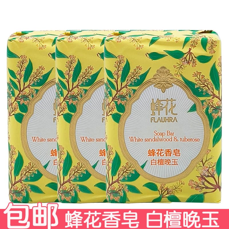 Sabonete de flor de abelha 125g, sabonete branco de sândalo, sabonete de banho para lavar as mãos, sabonete facial limpo
