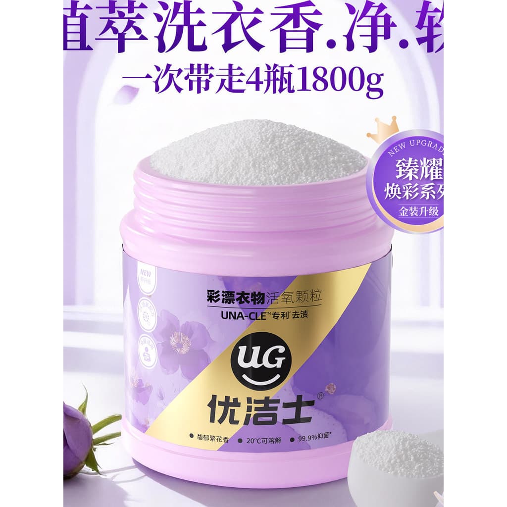 Yojies explosão sal rico fragrância lavanderia remover manchas bebê antibacteriano remover ácaro cor branqueamento em pó