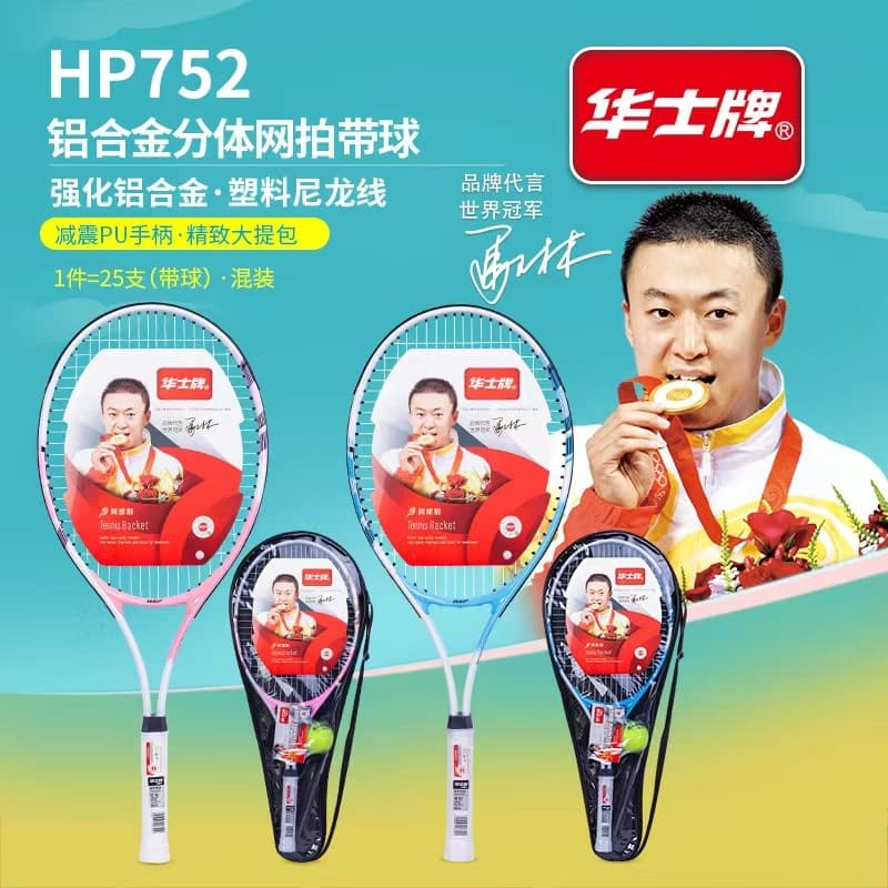 Era marca raquete de tênis H752 iniciante Indoor ao ar livre treinamento de Fitness entretenimento Play-resistente raque
