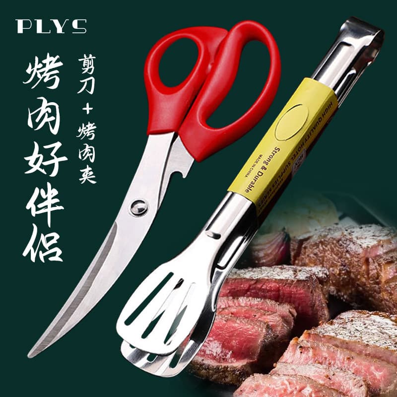 Tesoura importada do japão cozinha estilo coreano tesoura de churrasco de aço inoxidável afiada tesoura de comida japone