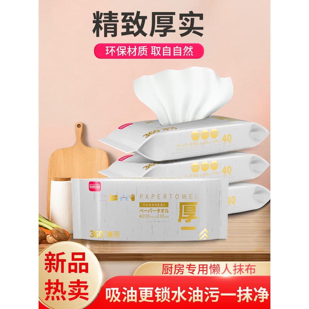 Pano preguiçoso descartável molhado seco dupla utilização papel de cozinha toalha de papel especial pano de prato toalha