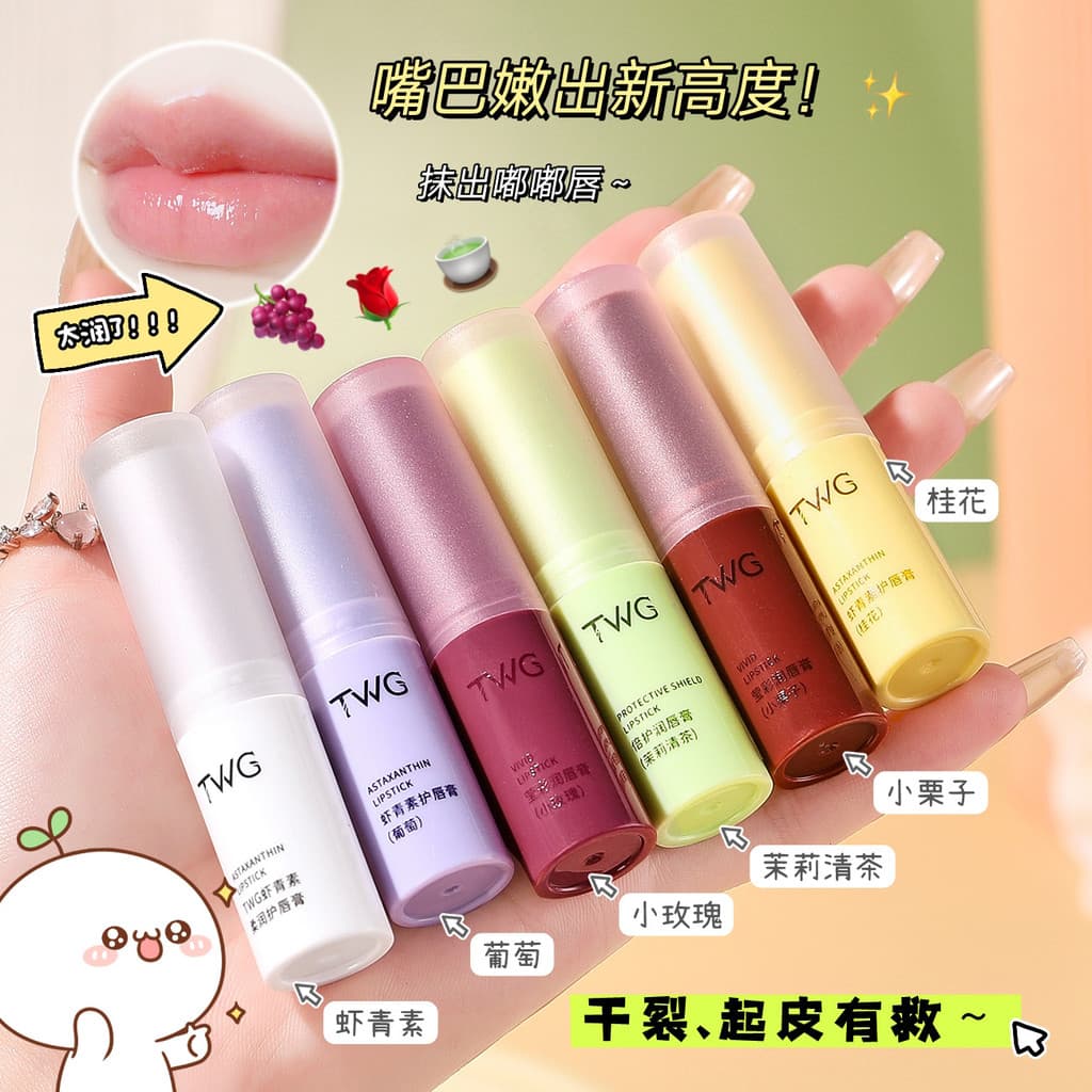 TWG Astaxantina Bálsamo Labial Hidratante Hidratante Bálsamo Labial Outono Inverno Anti-secagem Bálsamo Labial Iluminado