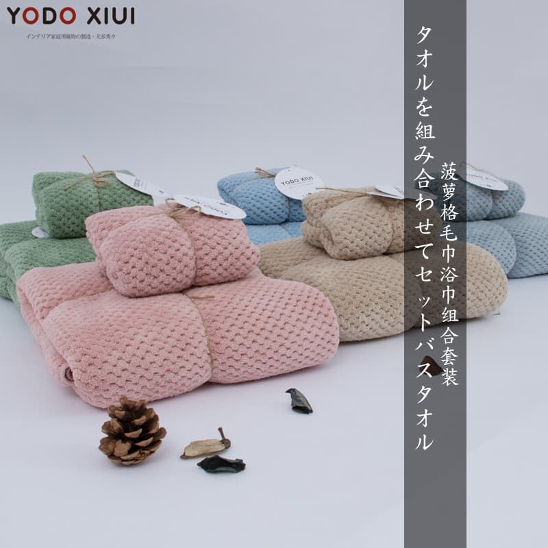 Exportado para o japão abacaxi grade grande toalha de banho conjunto Super absorvente de secagem rápida bebê adulto cria