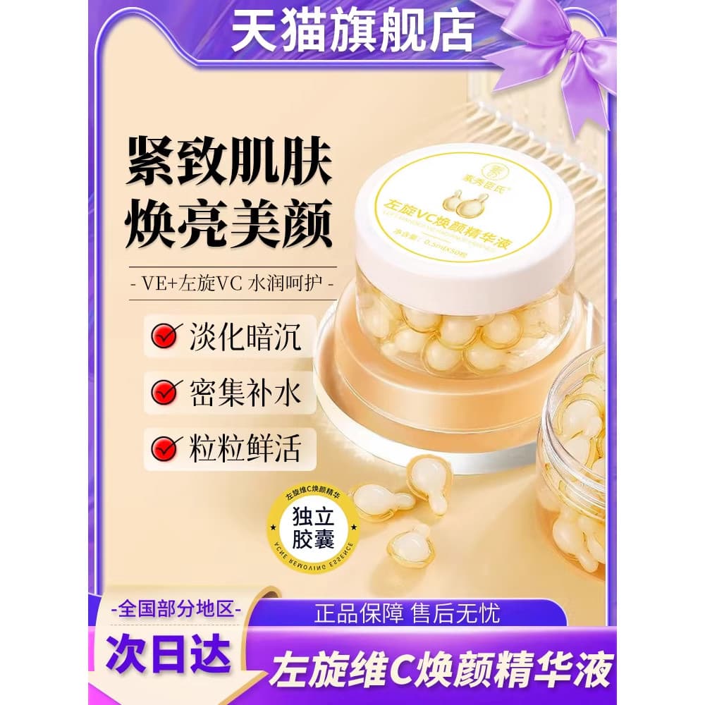 Suxiuchen's L-Vitamina vc Essência Vitamina C Vitamina C Vitamina e Hidratante Cápsula Macia Loja Principal Oficial Prod