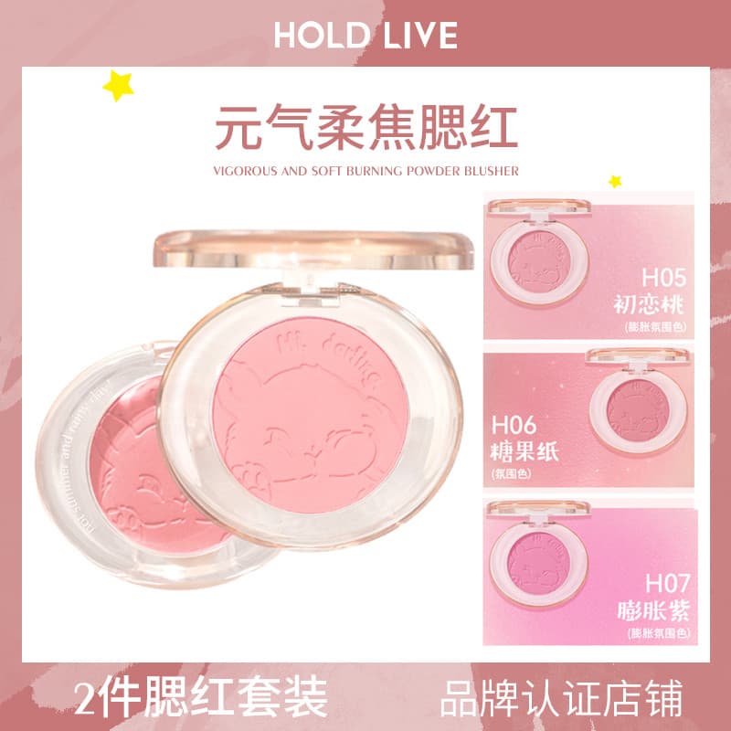 [Conjunto de 2 peças] HOLD LIVE Vitality Soft Focus Blush Cor Expandida Blush Roxo Atmosfera Feminina Feel Nud