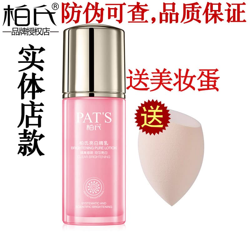 Ber's Brightening Essence Lotion 35ml Whitening Brightening Cream Foundation Lotion Brightening Nude Maquiagem Corretivo