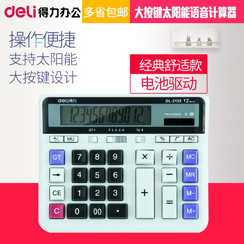 Calculadora poderosa teclado de computador computador financeiro dupla potência Solar Desktop escritório computador 2135