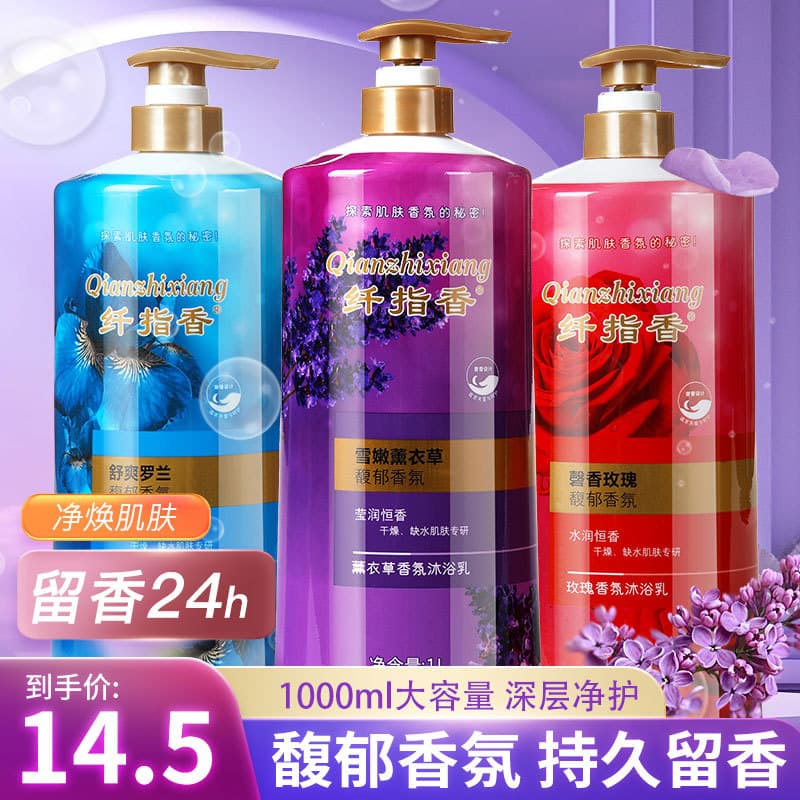 Fragrância Gel de banho fragrância de longa duração grande garrafa pacote familiar hidratante hidratante pele estudante