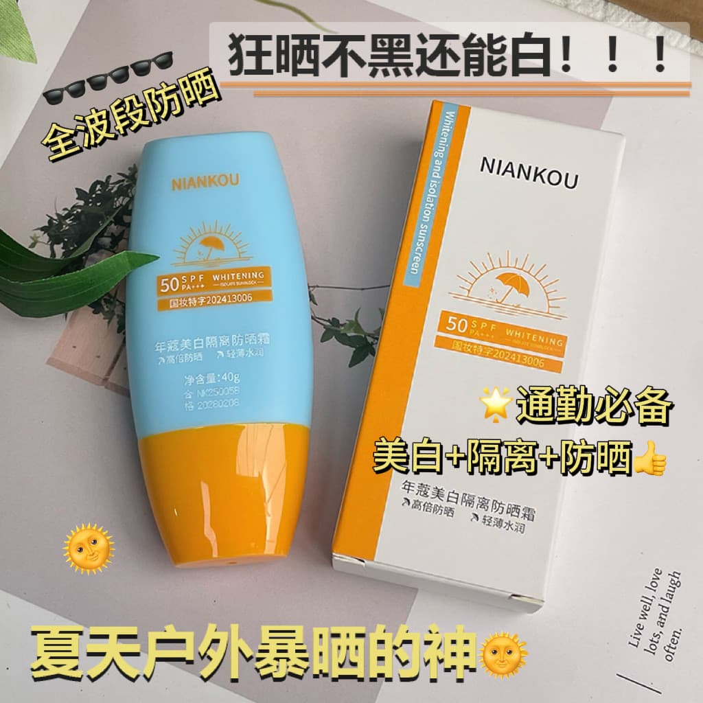 Versão tailandesa protetor solar clareador SPF50 + refrescante não gorduroso à prova d'água à prova de suor protetor sol