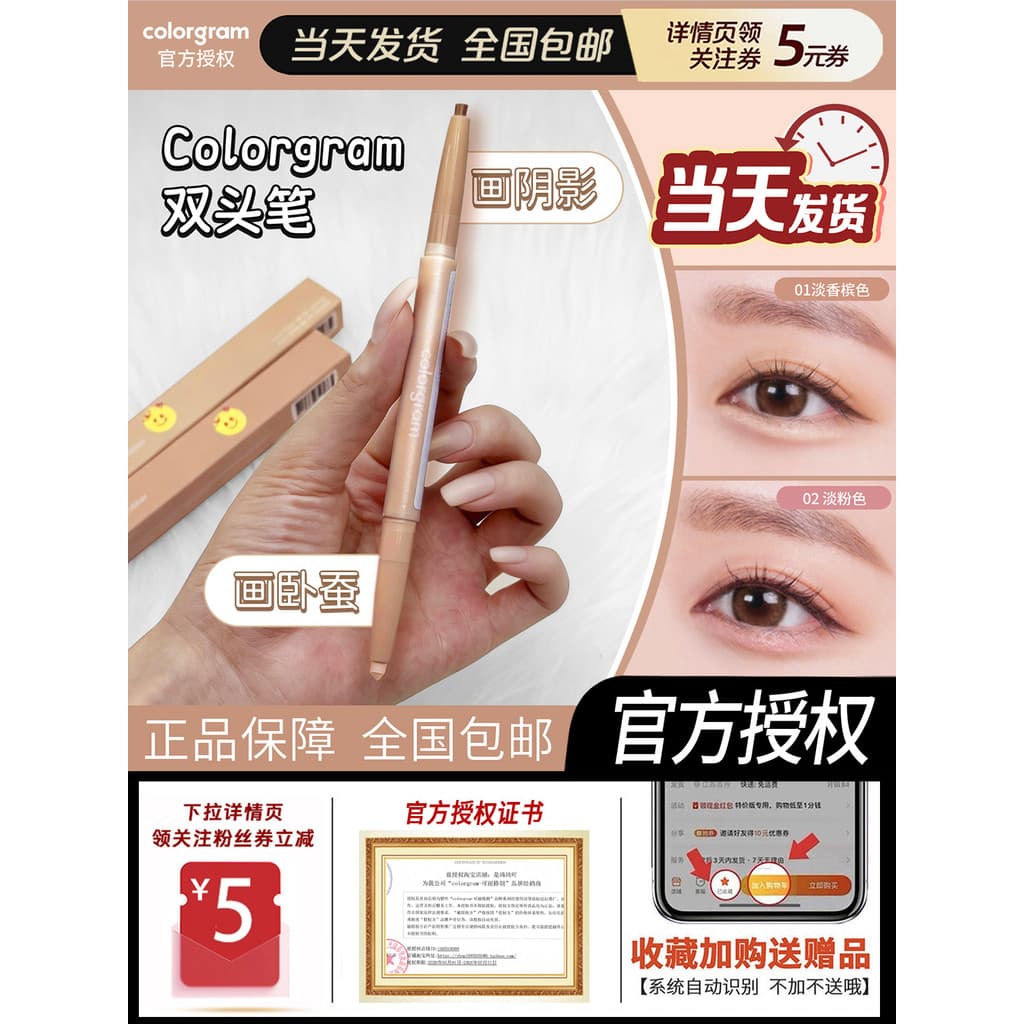 Coreia colorgram delineador de duas cabeças deitado bicho da seda caneta iluminando sombra caneta Natural de longa duraç