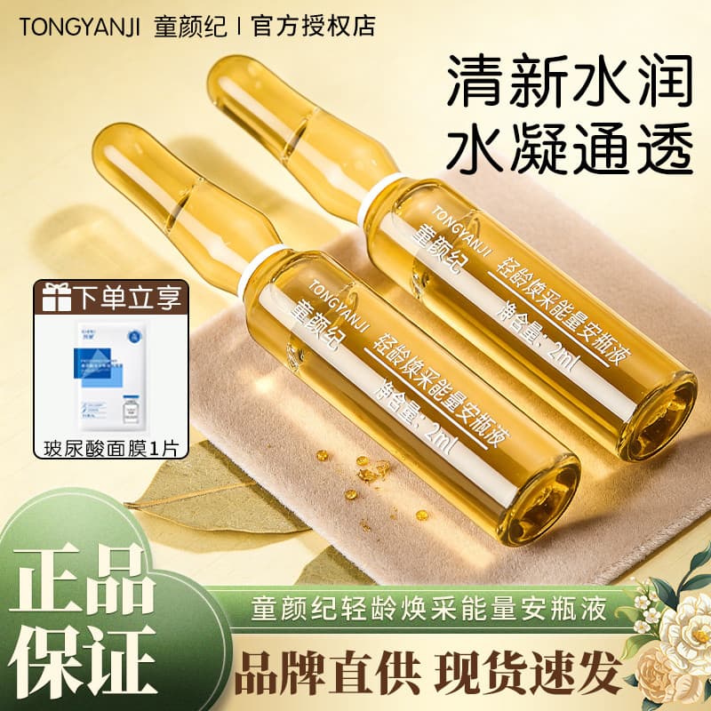 Tong Yanji VC ampola hidratante hidratação profunda jogando Base de pele Facial essência viagem portátil produto genuíno