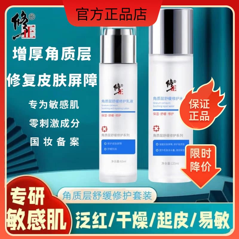 Corrigindo Toner pele sensível seco hidratante amaranto feminino oficial autêntico loja danificada reparação água