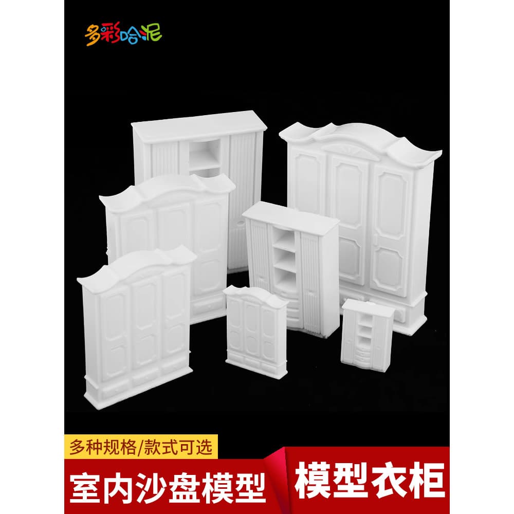 Modelo de guarda-roupa modelo de construção de guarda-roupa Material de mesa de areia DIY mesa de areia cena exibição ca
