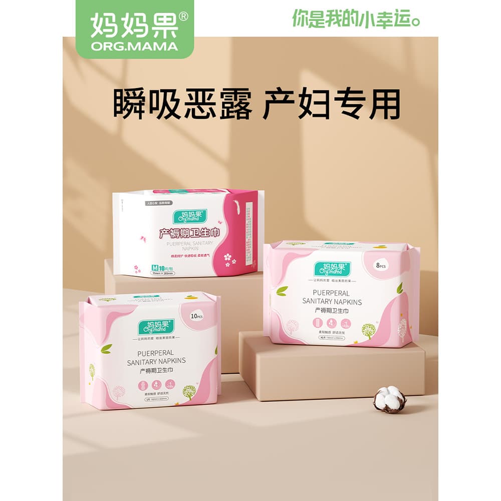 Guardanapos higiênicos para maternidade, suprimentos para confinamento de maternidade, faca de papel pós-parto, período