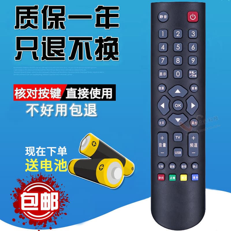 Adequado para controle remoto de TV Ace 4K MK-8388/8188 Xiaxin AP-32P Amoisonic