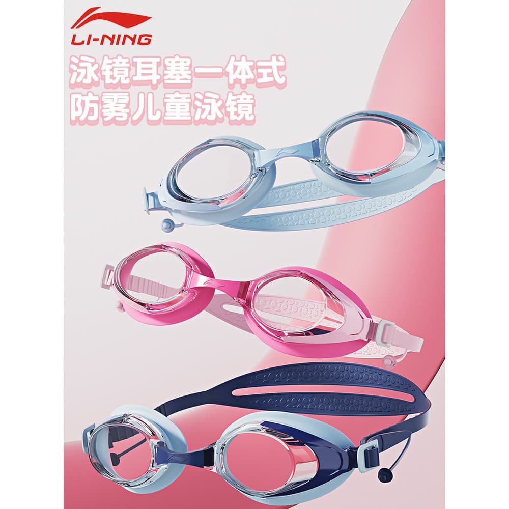 Li Ning Óculos de natação infantis para meninos e meninas com fones de ouvido integrados profissionais à prova d'água an