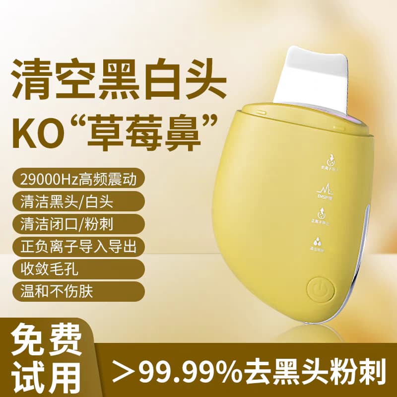 Novo Mini elétrico ultrassônico Facial remoção de cravo limpador doméstico importação descascador recarregável instrumen