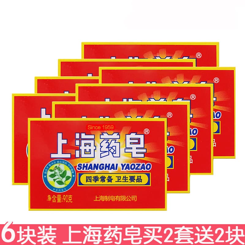 Sabonete medicamentoso Shanghai 90g * 6 peças Sabonete para lavagem facial Sabonete de limpeza Sabonete de banho Sabonet