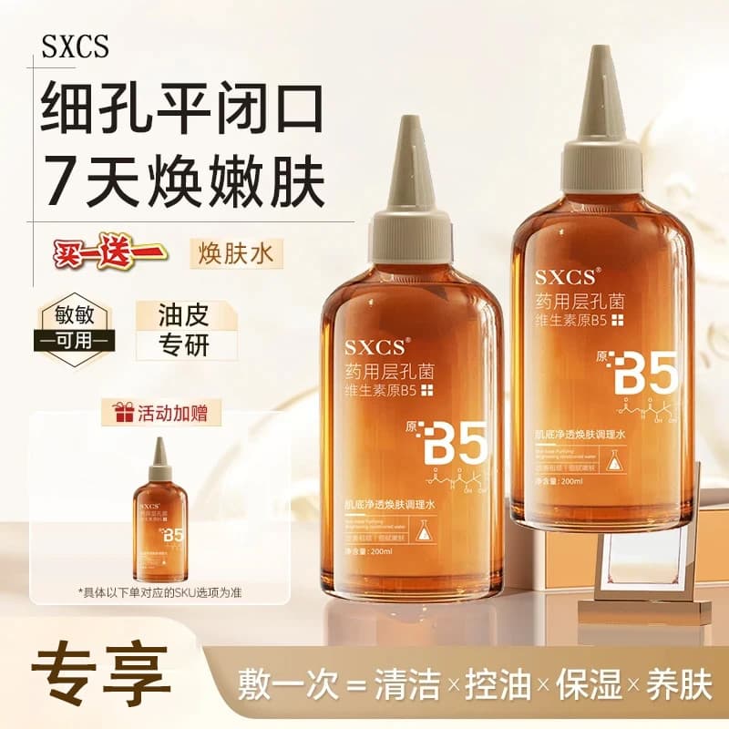 Suxiuchen's Skin Sole Limpeza Renovador Condicionador de Pele Camada de Água Poros Bactérias Vitamina B5 Hidratante Água