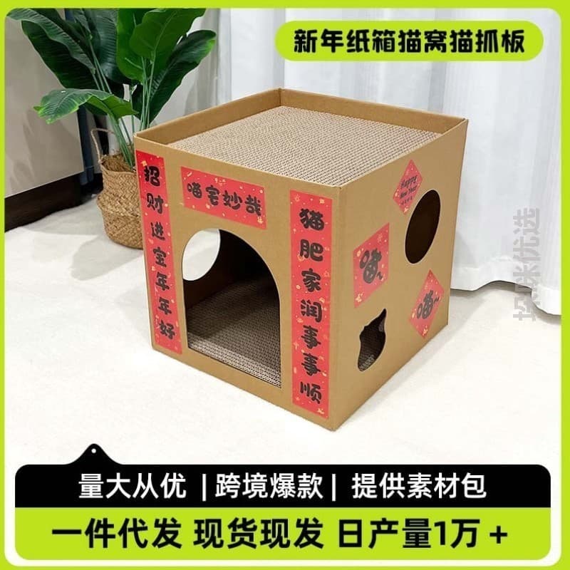 Casa de gato com placa para arranhar gatos, casa Universal, caixa de papel, brinquedo, gatinho, casa de gato, quatro est