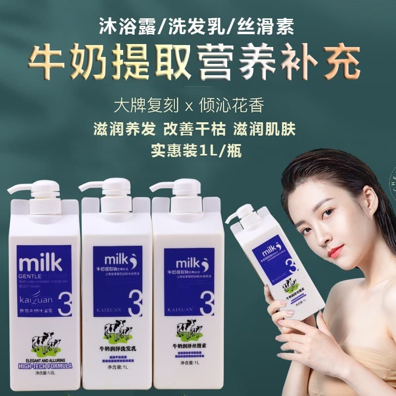 [3 frascos] Kaixuan Milk Shampoo SPA Loção Lactoterapia Simples 2 em 1 Conjunto de cuidados de lavagem Gel de banho de l