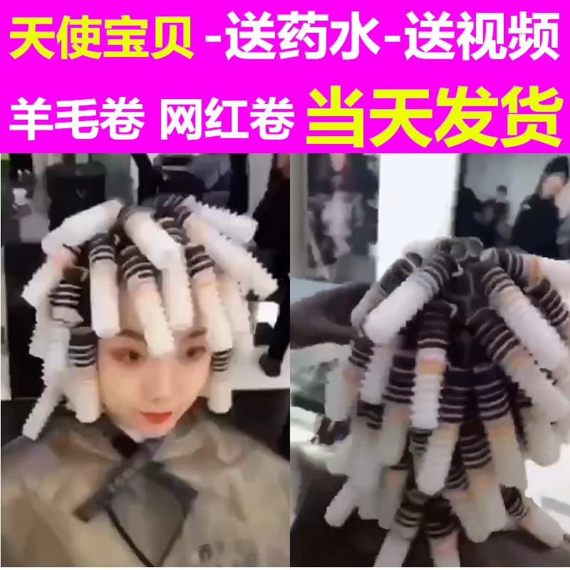 Anjo bebê perm lã rolo macarrão instantâneo perm barra parafuso rolo coreano ondulação de água perm barra onda perm cabe