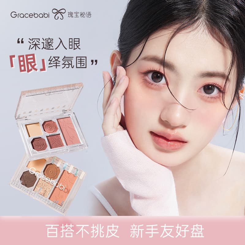Gracebabi/Rose Secret Words Soft Matte Eye Paleta de sombras de cinco cores Paleta de maquiagem polarizada perolada fosc